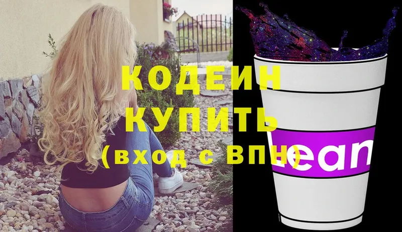 МЕГА ссылки  закладки  Чусовой  Кодеин Purple Drank 