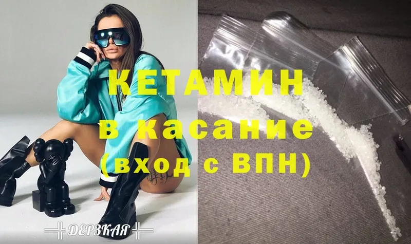 как найти закладки  Чусовой  Кетамин ketamine 