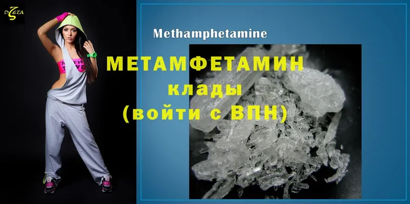 Метамфетамин Methamphetamine  Чусовой 